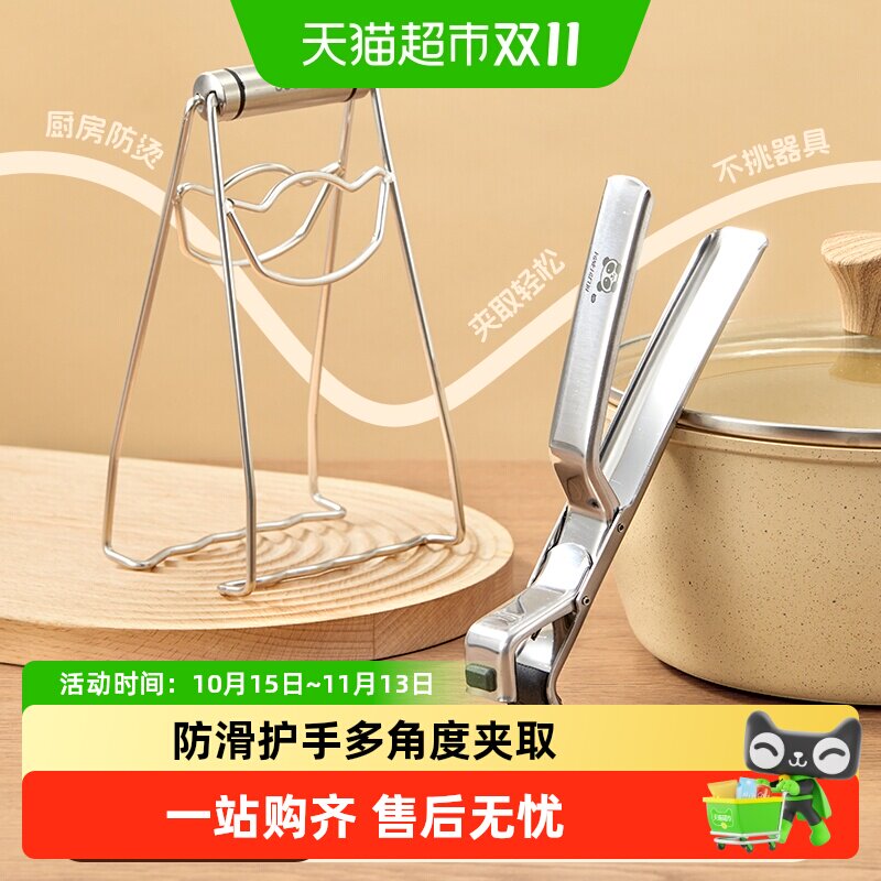 沃德百惠不锈钢取碗夹厨房家用304防烫夹防滑夹可商用菜盘蒸锅夹