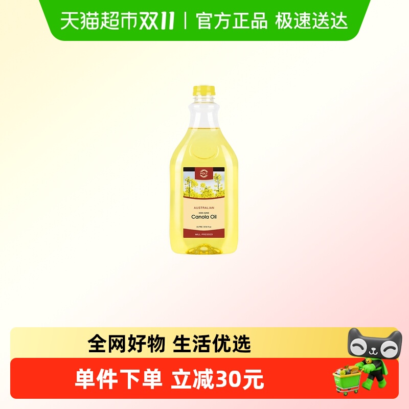【澳洲原装进口】彭得尔顿芥花籽油2L低芥酸低油烟植物油菜籽油