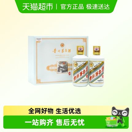 贵州茅台酒癸卯兔年生肖纪念酒53度375ml*2瓶兔年生肖礼盒装兔茅J