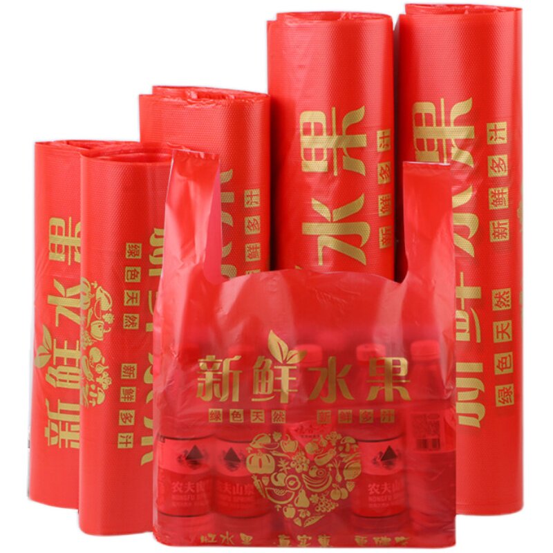 加厚水果袋定做现货背心袋水果打包袋可降解塑料袋水果店袋子定制
