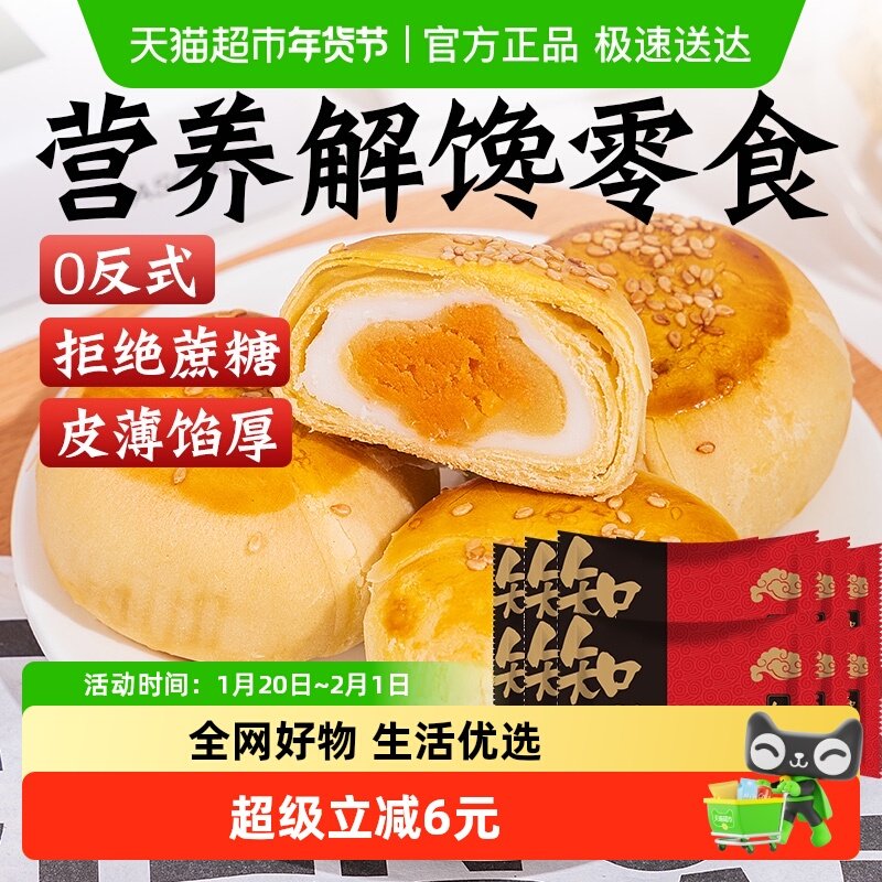 木糖醇蛋黄酥面包无糖精雪媚娘年货节送糖尿人老人糕点零食品专用,零食/坚果/特产,中式糕点/新中式糕点,淘宝优惠券,粉丝福利购,淘宝优惠卷