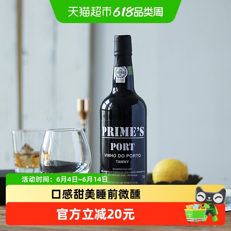 葡萄牙进口铂美世家红宝石波特酒茶色高度红酒 微醺晚安酒
