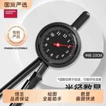悟生半径指针圆规数显初中生考试专用小学生六年级高精度专业绘图日本金属尺规套装高中生2b自动黑科技高颜值