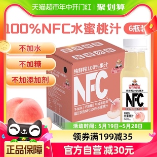 福兰农庄100%纯鲜榨果汁300ml 6瓶饮料 NFC水蜜桃汁