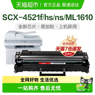 4725 彩格适用三星SCX ns硒鼓4321打印机ML1610 4021 4521F