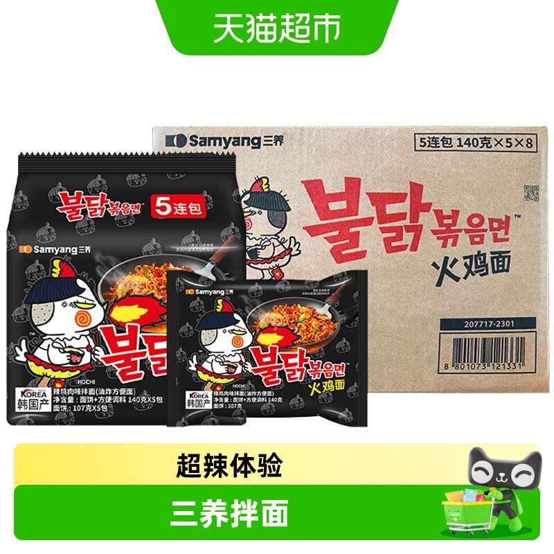 三养火鸡面整箱正宗韩式方便面图片