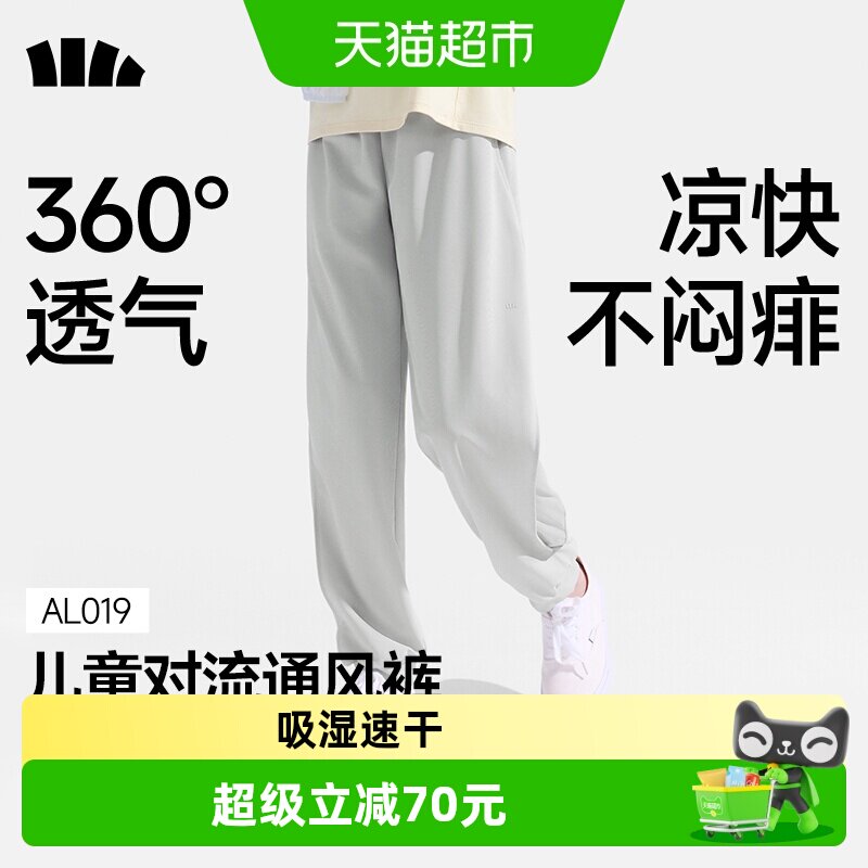 蕉下儿童凉感透气防晒裤A类图片