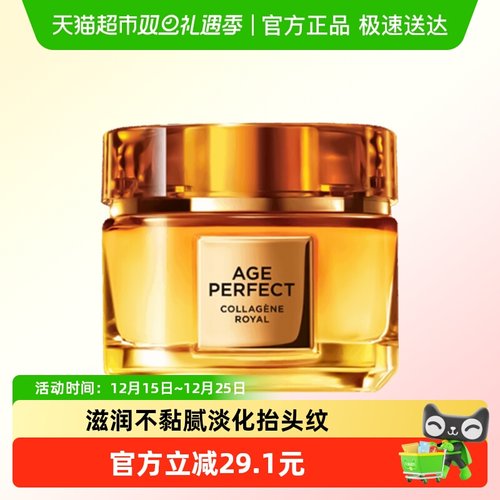 欧莱雅第二代小蜜罐轻盈版面霜