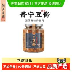 潮汕集锦 普宁豆酱非转基因黄豆酱豆瓣调料正宗特产炒菜蒸鱼调料