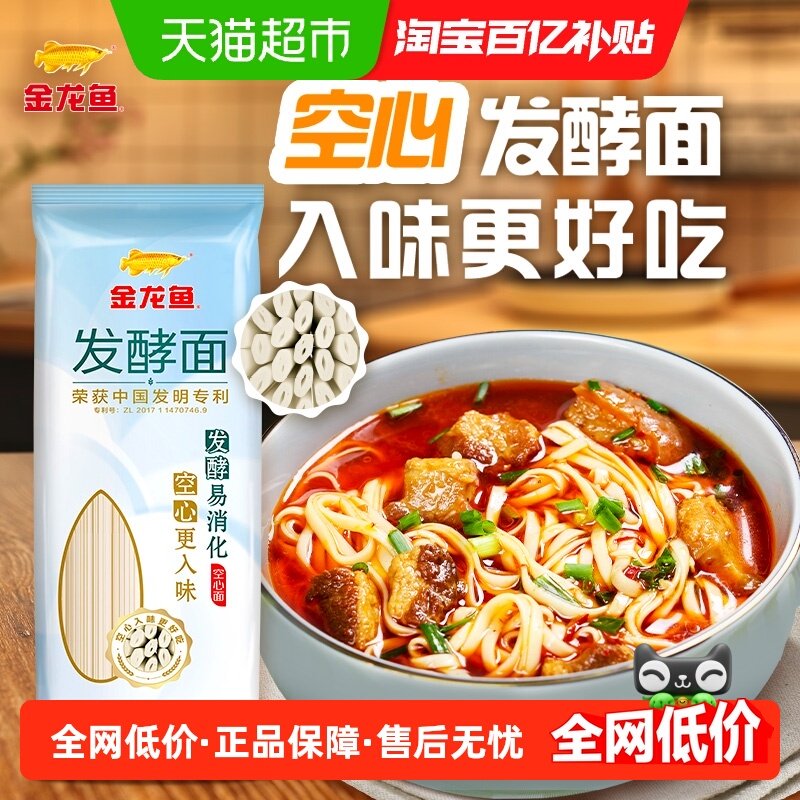 金龙鱼活性发酵面空心挂面600g*3汤面拌面方便速食易消化面条,粮油调味/速食/干货/烘焙,面条/挂面（无料包）,淘宝优惠券,粉丝福利购,淘宝优惠卷