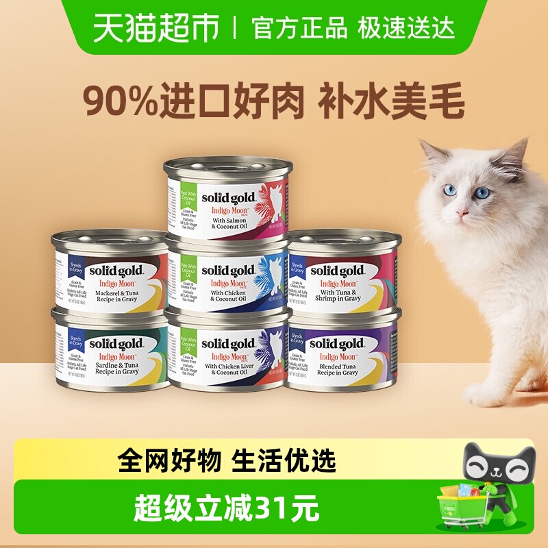 素力高进口主食猫罐85g*5 39元 - 线报酷