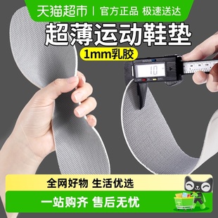 aj1男士 吸汗防臭透气乳胶运动减震板鞋 防滑不粘脚 垫女款 1mm超薄鞋