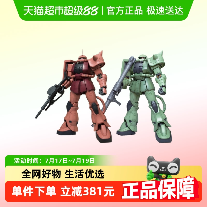 万代1/48比例夏亚拼装模型