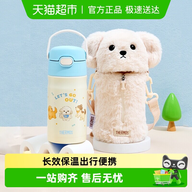 膳魔师保温杯儿童宝宝学饮吸管家用喝水壶幼儿园小学生便携水杯子