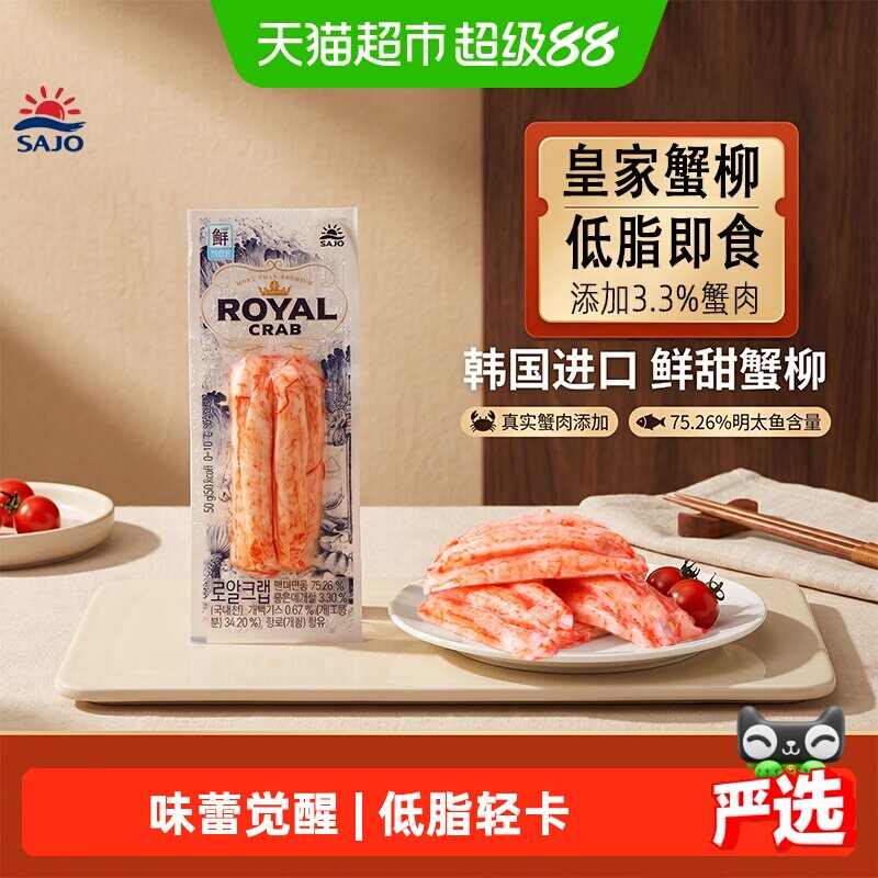 思潮大林韩国进口鳕鱼鲜美蟹柳图片