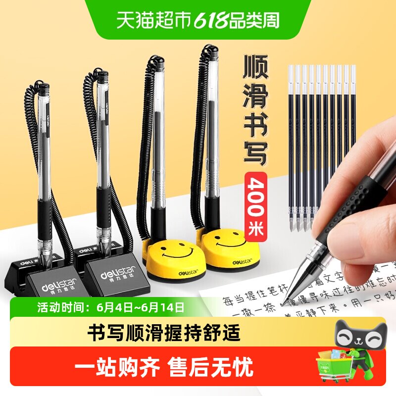 得力台笔固定签字笔座粘桌面前台银行柜台微笑带电话线绳防丢