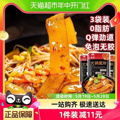 臻鲜宽粉免泡速食粉条200g×3袋