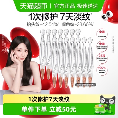 丸美胶原小金针次抛精华液