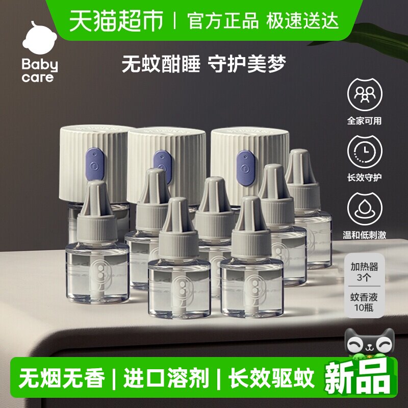 babycare��������Һ��ζ����Һ����Һר���ĵ���ʱӤ�׶�ͯ����ˮ 10.6Ԫ