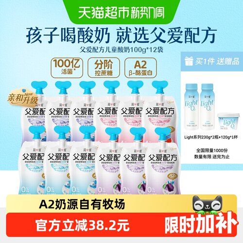 简爱儿童酸奶0%蔗糖亲和肠胃