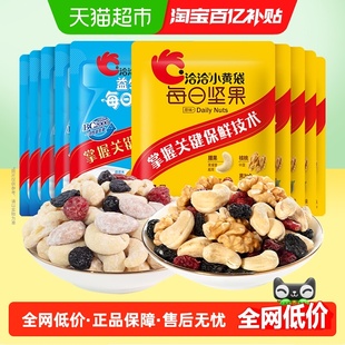 洽洽每日坚果小黄袋15g*10袋益生菌独立包装坚果炒货休闲零食恰恰