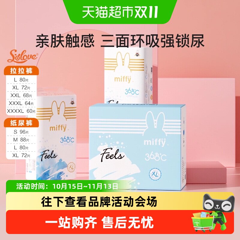 SOLOVE米菲拉拉裤三重防漏亲肤