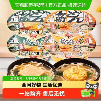 日清油豆腐乌冬面方便面