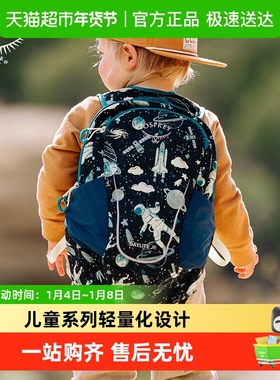 OSPREY DAYLITE KIDS小鹰日光儿童日用书包户外旅游徒步双肩背包