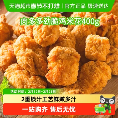 Tyson/泰森肉多多鸡米花空气炸锅