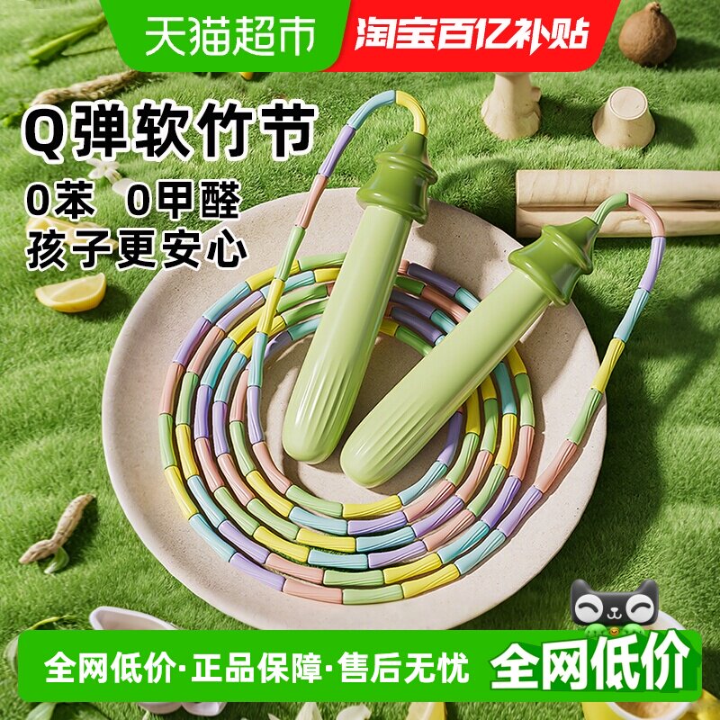 先跃竹节跳绳不打结不缠绕图片