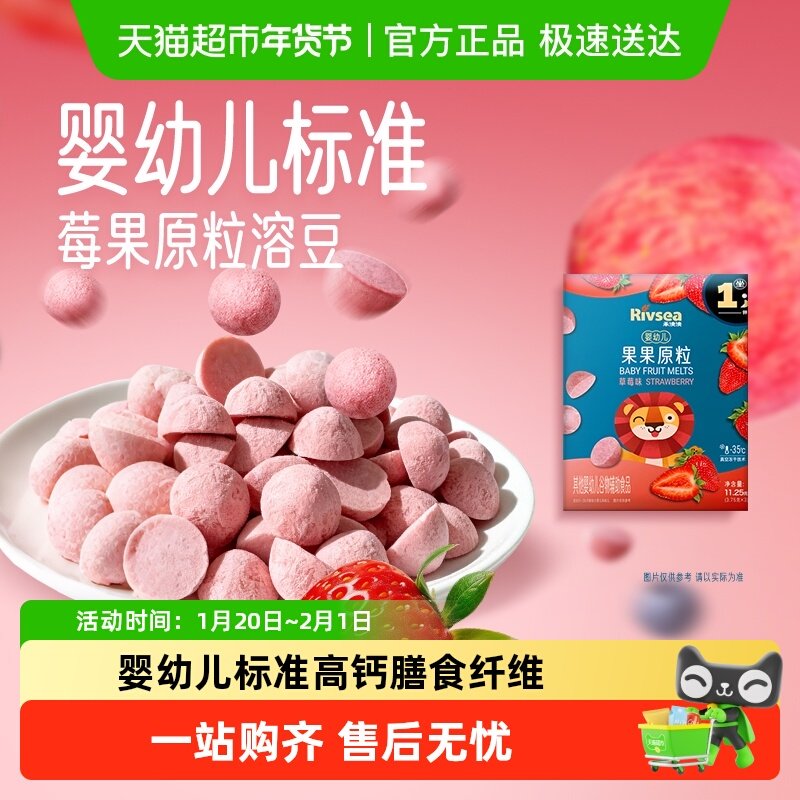 禾泱泱婴幼儿果果原粒宝宝零食溶溶豆高钙小巧练抓握无白砂糖蔗糖,婴童食品,溶溶豆,淘宝优惠券,粉丝福利购,淘宝优惠卷