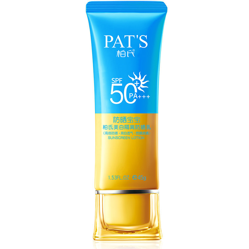 柏氏美白隔离防晒乳SPF50自然色 轻透清爽保湿海边户外BB霜