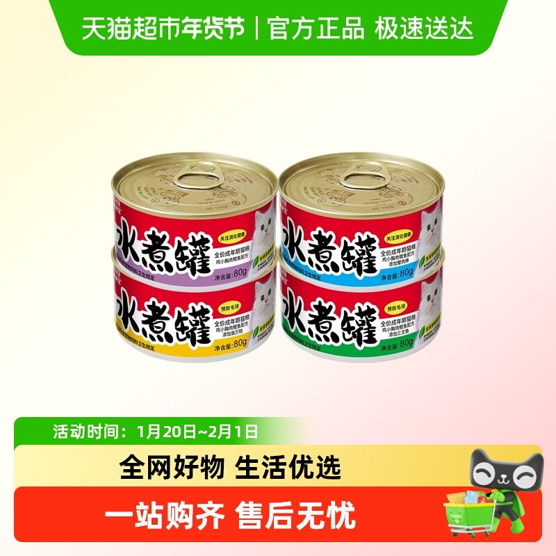 伊纳宝猫罐水煮罐主食罐成幼猫预防毛球零胶补水湿粮主粮鲣鱼整箱,宠物/宠物食品及用品,猫全价湿粮/主食罐,淘宝优惠券,粉丝福利购,淘宝优惠卷
