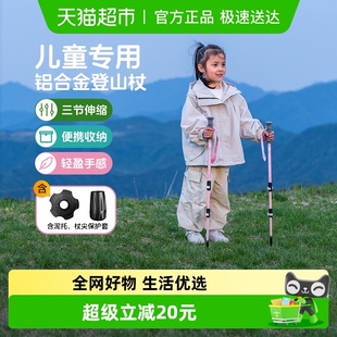 备徒步手杖拐杖 伯希和户外儿童登山杖超轻伸缩爬山装 HIKER