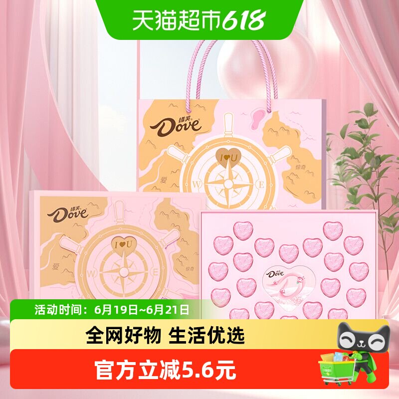 德芙航海心语心形巧克力送女友零食礼盒节日礼物