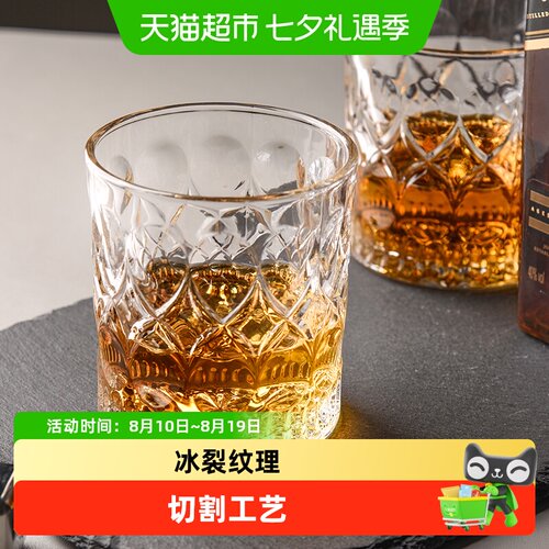 Cliton欧式威士忌杯