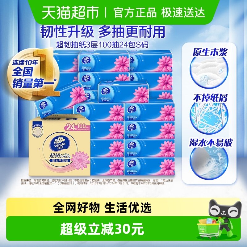 ά�ﳬ�ͳ�ֽ3��S�����ֽ������ֽ���� ά���ֽʪˮ������ 29.31Ԫ