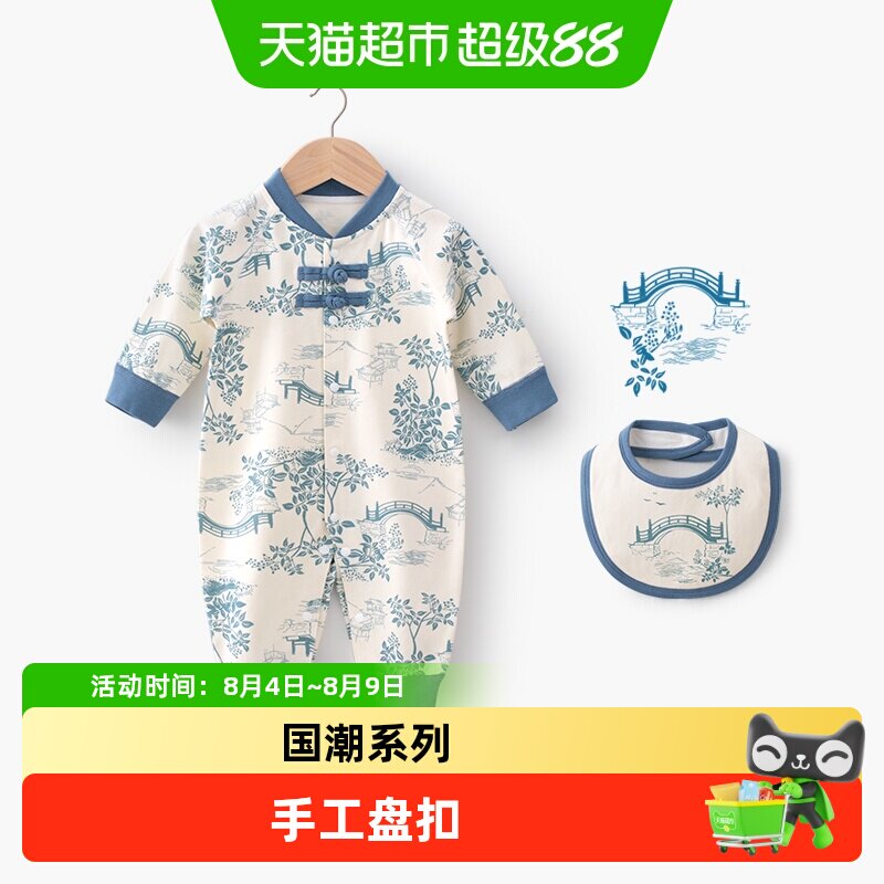 纯棉连体衣婴蓓依搭配围嘴春秋