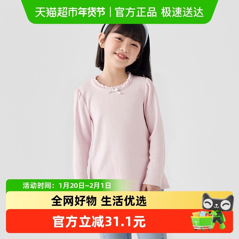 【商场同款】巴拉巴拉童装女长袖t恤儿童2025新款秋洋气休闲上衣,童装/婴儿装/亲子装,T恤,淘宝优惠券,粉丝福利购,淘宝优惠卷