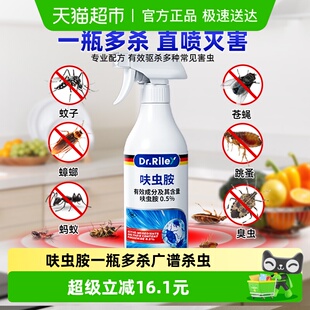 DR.RILEY呋虫胺跳蚤专用杀虫剂喷雾床上除臭虫药猫狗宠物床虱克星