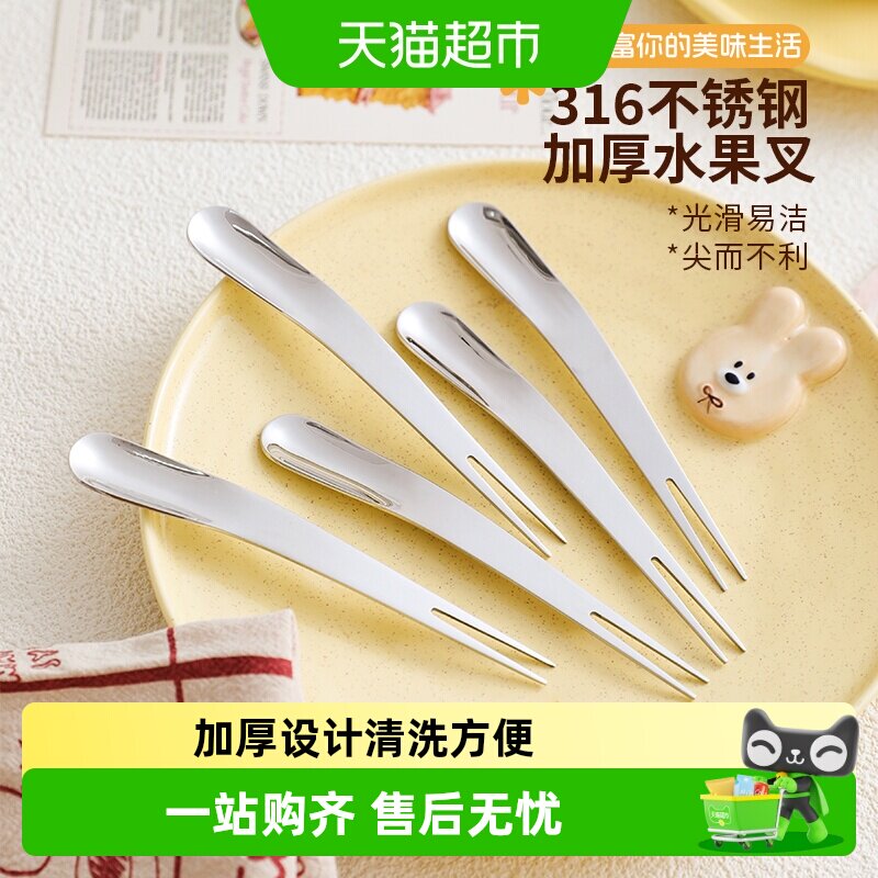 舍里316L不锈钢一叉两用水果叉图片