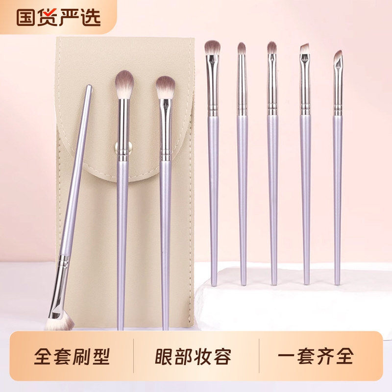 化妆刷便携小套眼影刷套装刀锋刷眼线刷细节晕染化妆工具全套装