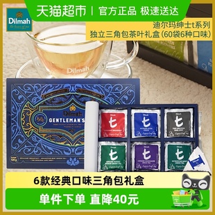 迪尔玛绅士t系列独立三角包60袋6种口味礼盒装