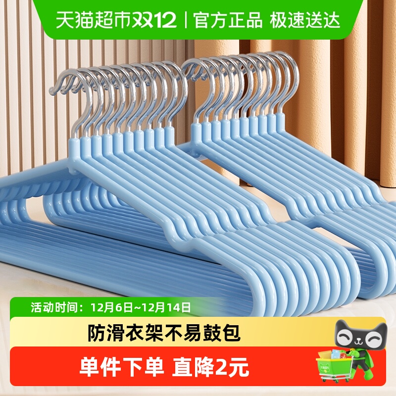 美丽雅防滑晾衣家用衣架