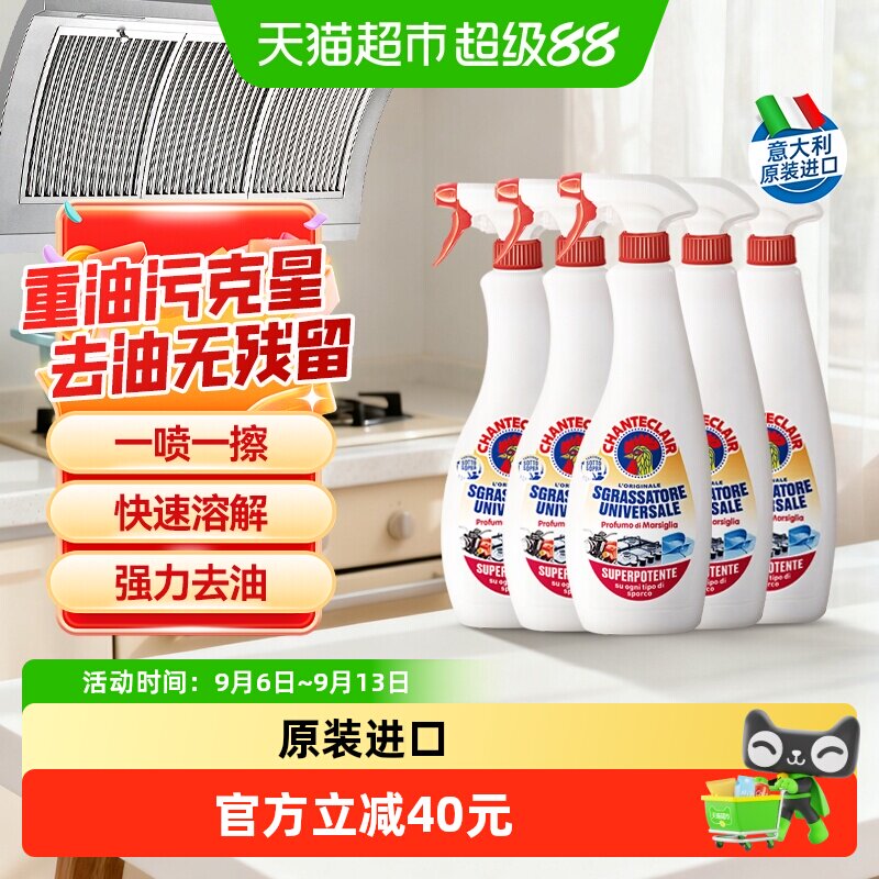 大公鸡多能油污净5瓶图片