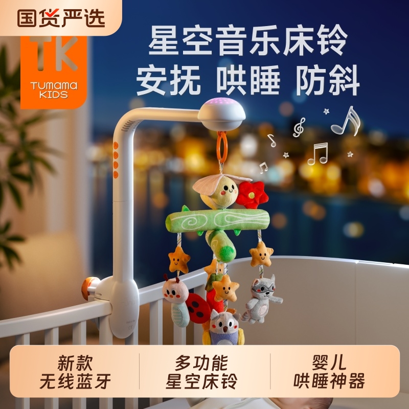 兔妈妈婴儿床铃宝宝床头悬挂式旋转摇铃0-6个月早教安抚玩具礼物3