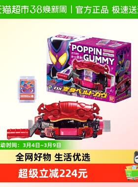 万代 DX 假面骑士 加布 GAVV 变身腰带 腹口 变身器 零食 饱藏