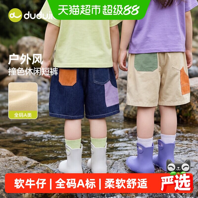 嘟嘟家男童软牛仔短裤A类舒适