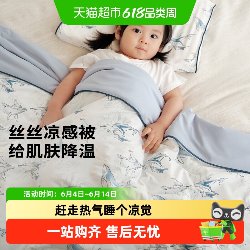 cutelife儿童宝宝夏季凉感被婴儿幼儿园夏凉被成人被子亲子空调被