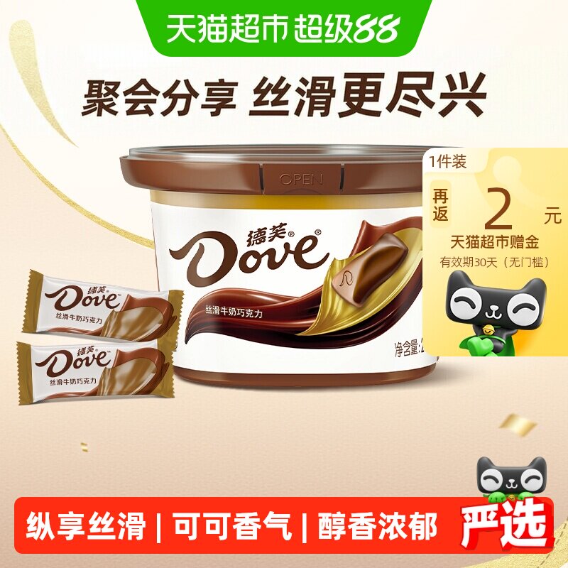德芙丝滑牛奶巧克力234g*1碗纯正可可脂聚会追剧儿童零食喜糖糖果